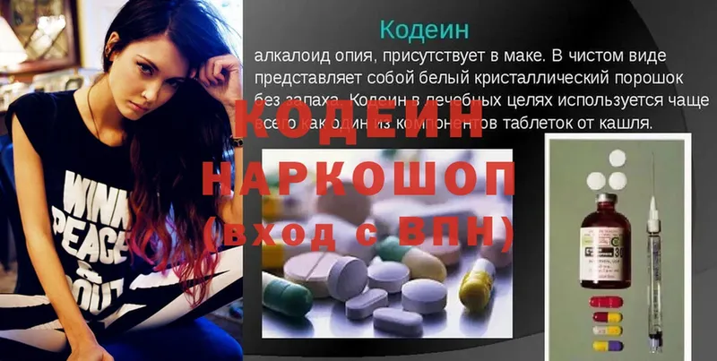 Кодеиновый сироп Lean напиток Lean (лин)  Красавино 