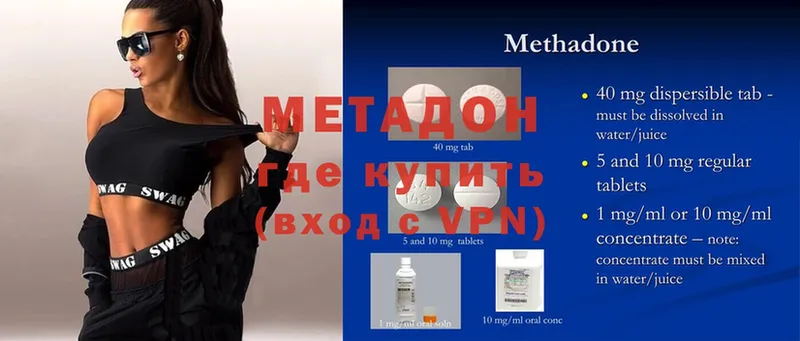 mega маркетплейс  Красавино  Метадон мёд  где продают  